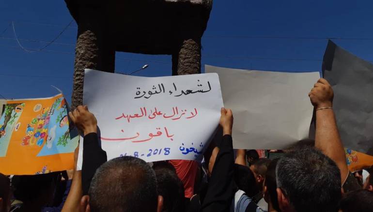 زمان الوصل: صور من مظاهرات ادلب اليوم ضد العدوان الروسي 31-8-2018