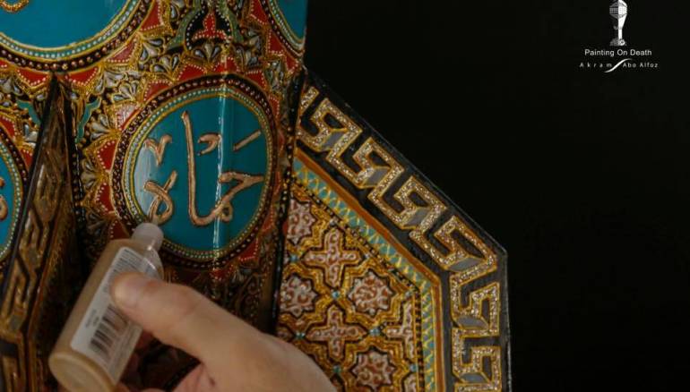 شاهد... "الرسم على الموت"