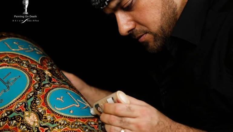 شاهد... "الرسم على الموت"