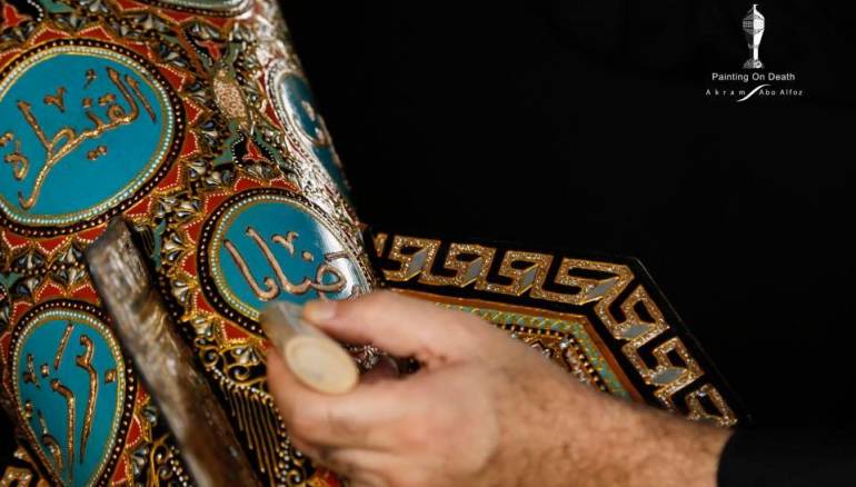 شاهد... "الرسم على الموت"