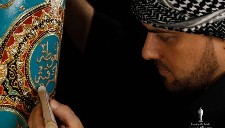 شاهد... "الرسم على الموت"