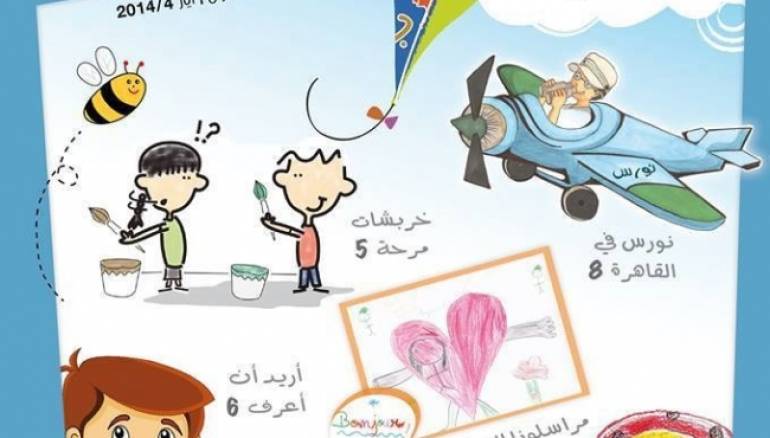 مديرة مجلة طيارة ورق لـ زمان الوصل نسعى لتكريس مفاهيم إنسانية حول حقوق الطفل بعيدا عن السياسة زمان الوصل