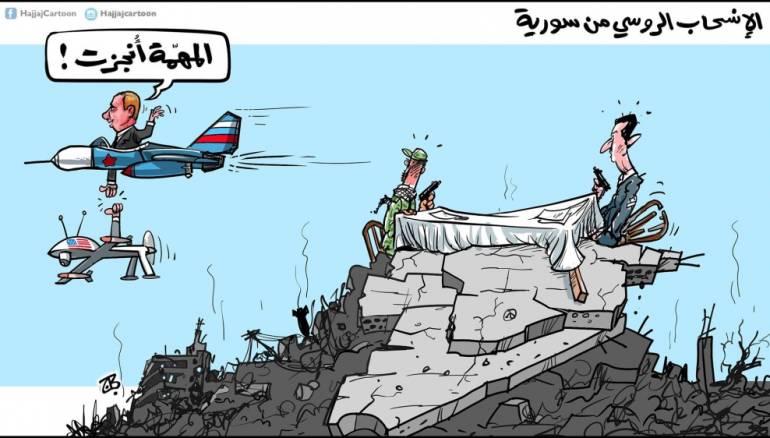 المهمة انجزت