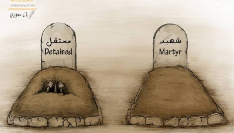 شهداء ومعتقلين في قبر النظام 