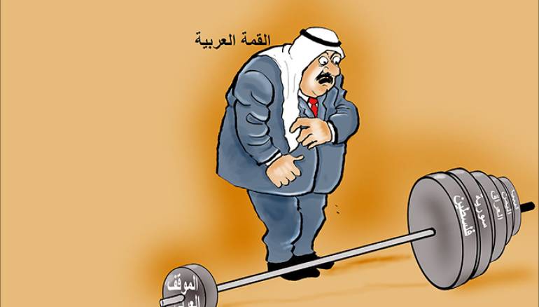 القمة العربية