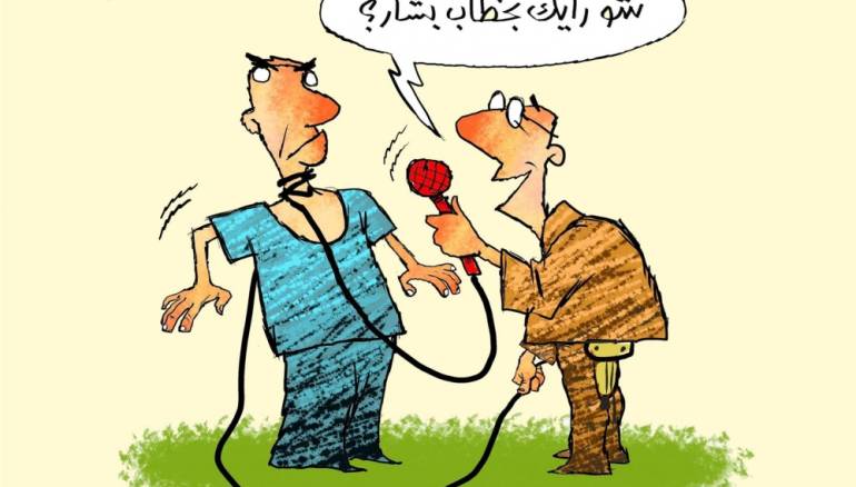 خطاب بشار الأسد - للفنان موفق قات  