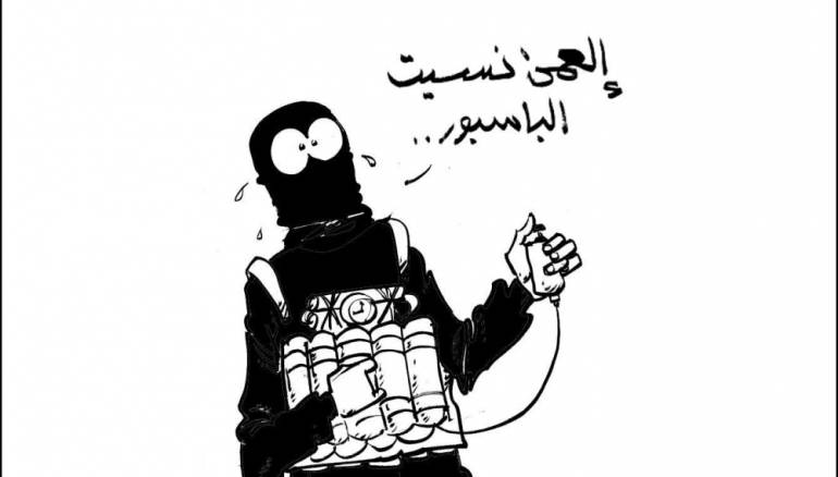 نسيت الباسبور!