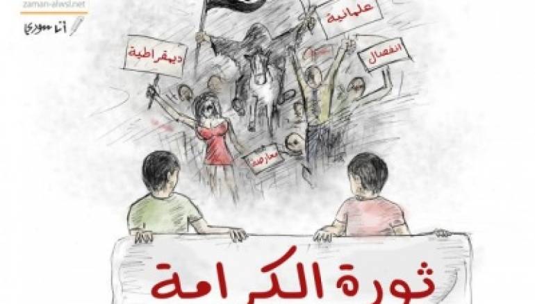 ثورة الكرامة وليش اي شيء سواها