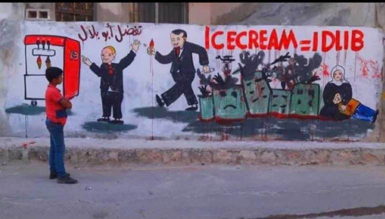من حيطان الثورة 