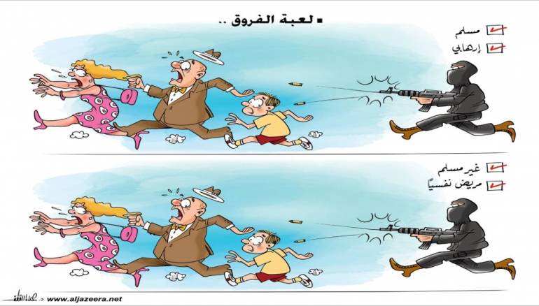 لعبة الفروق