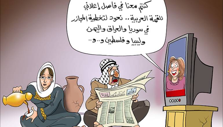 القمة العربية