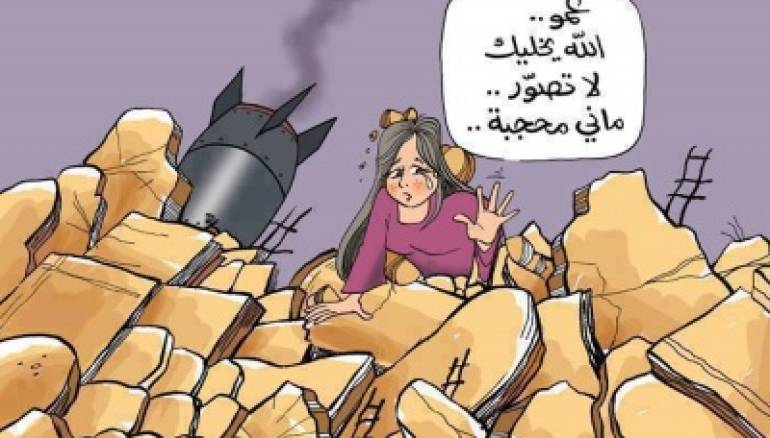 فتاة من سوريا