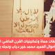 الحجز الاحتياطي على أموال العميد محمد خير دياب ونجله باسل.. سيرة أمنية امتدت لعقود في ظل نظام حافظ الأسد 
