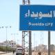 مصادرة أملاك عائلة اللحام في السويداء.. اتهامات بتواطؤ قضاء الهجري في التهجير القسري