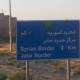التبادل التجاري الأردني السوري يسجل نموا قياسيا بالنصف الأول من 2025