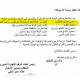 سامي الخطيب.. كيف وصل إلى رئاسة لجنة صناعية كبرى؟