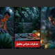 أنا حرامي بطيخ!
