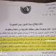 السفارات السورية في عهد النظام البائد: دبلوماسية الموت العابرة للحدود