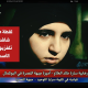 الشهيدة سارة خالد العلاو... أميرة جبهة النصرة!