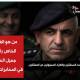من هو الفريق الخاص باللواء جميل الحسن في المخابرات الجوية