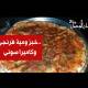 خبز ومية فرنجي… وكاميرا سوني