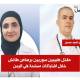 مقـتل طبيبين سوريين برصاص طائش خلال اشتباكات مسلحة في اليمن
