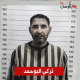 بعد شائعات عن الإفراج عنه.. اسم تركي البوحمد يظهر ضمن أبرز الموقوفين لدى وزارة الداخلية