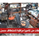 التل.. تفاصيل جريمة اختطاف ومقتل الشاب حسن البج