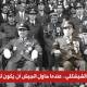 أديب الشيشكلي.. العسكري الذي حاول قطع الطريق على هيمنة 