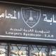 بين حق التقاضي وتدابير 
