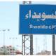 السويداء: ارتفاع حصيلة ضحايا اشتباكات بلدة الرحى إلى أربعة قتلى