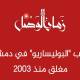 مكتب 