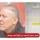 ماهر بن محمود حسن.. 