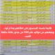 متى ينفذ الرئيس حركة 