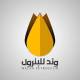 عقب توقفها عام 2022.. شركة 