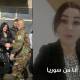 مسؤولة بعثية وزعيمة مليشيا تحصل على اللجوء في ألمانيا وتتخصص بدمج اللاجئين !