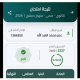 بعد عقد من الانقطاع عن الدراسة: أب لوعته سنوات النزوح يحصد 92.8% في البكالوريا