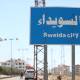 هل يصبح المكون المسيحي في السويداء ضحية تعويم الهجري لفصائله المنفلتة؟
