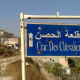 السجل الأسود: عامان من الحصار والمجازر في 