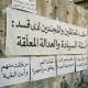 ملف المعتقلين والمجندين لدى قسد: أسئلة السيادة والعدالة المعلقة 