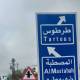 توقيف ثلاثة محامين في طرطوس وحلاقة رؤوسهم على الصفر يثير تفاعلاً نقابياً