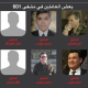 مشفى 601: شهادة من داخل 