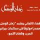 من توثيق الجرائم إلى قاعات المحاكم: كيف أصبحت 