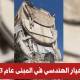 جدل في دمشق بعد تعيين مسؤول مرتبط بـ