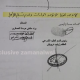 إيصال 