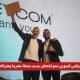 بداية فصل رقمي جديد في سوريا: Beycom تدخل السوق بشراكة مع مجموعة الحجار