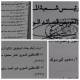 وحدة الدم والمصير.. وثائق 