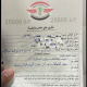 من الرقة إلى دمشق.. رحلة علاج تنتهي بموت المريضة 