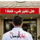 إعادة تدوير النقابات.. هل تغيّر شيء فعلاً؟