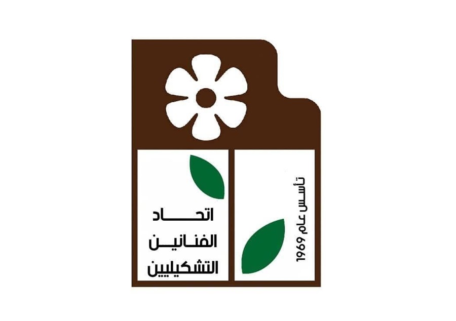 اتحاد الفنانين التشكيليين السوريين يقيّد النشر الداخلي ويهدد بملاحقة المخالفين